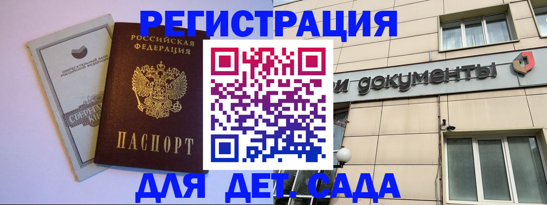 временная регистрация для всех в Уссурийске