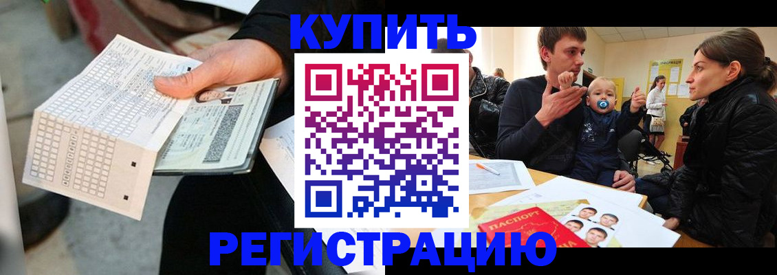 прописка поиск в Уссурийске
