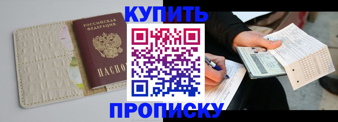 регистрация для школы в Уссурийске