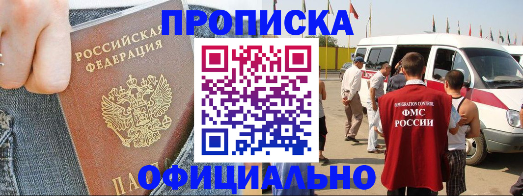 регистрация для дет. сада в Уссурийске